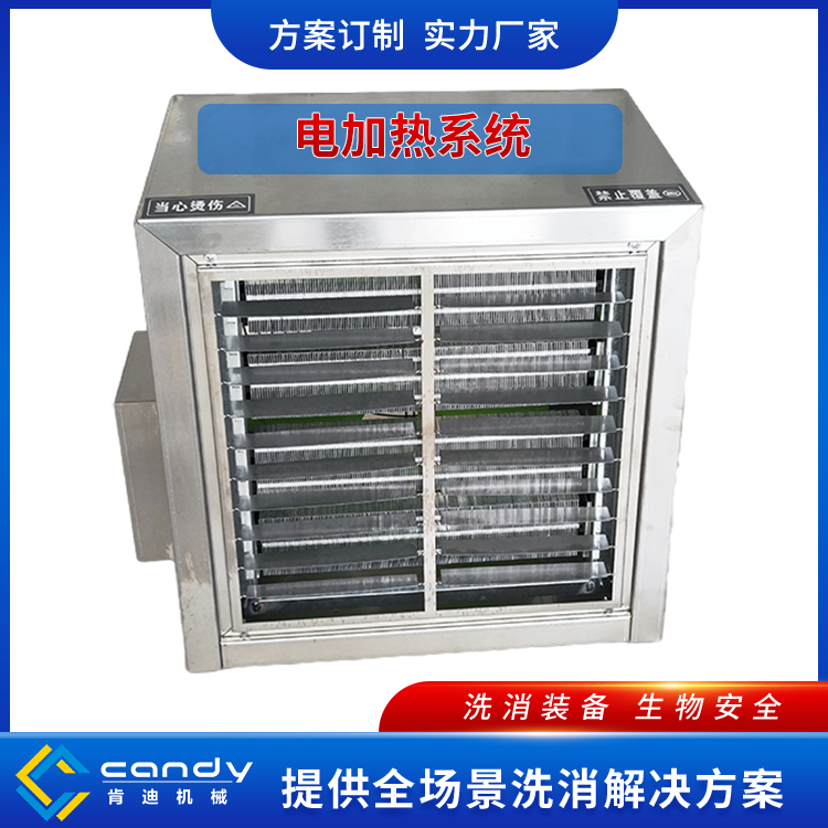 電加熱暖風(fēng)機(jī)-車(chē)輛烘干房設(shè)備